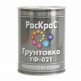 Грунт ГФ-021 кр.-кор. (1 час) (ТУ), КВИЛ