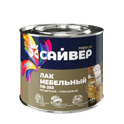 Лак ПФ-283 по дер. и металлу глянц. 1,8 кг (Сайвер)